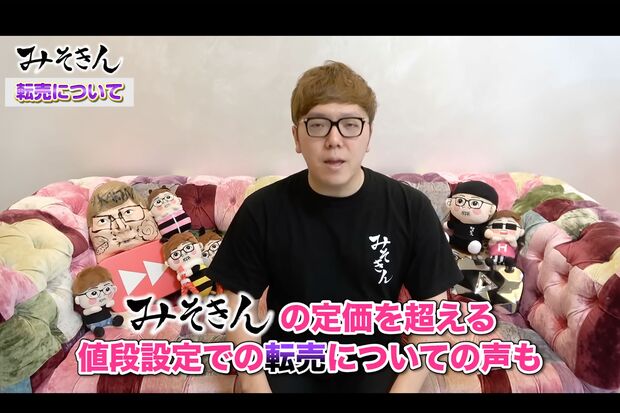 転売ヤーの存在に言及したHIKAKIN（公式YouTubeチャンネルより）