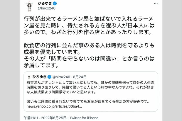 ひろゆき氏のTwitterより