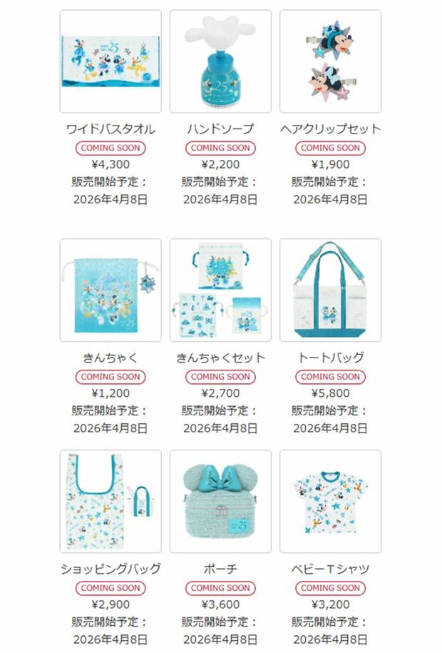 約90種類販売される記念グッズ8（公式サイトより）