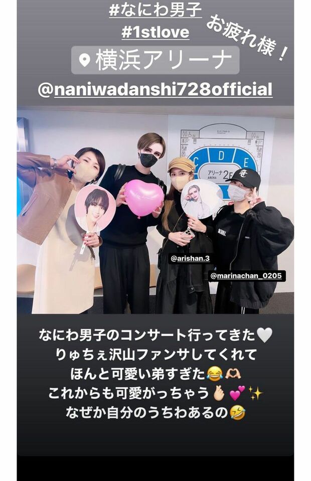 『なにわ男子』のコンサートに参加したMattが投稿したインスタのストーリーには『ヘラヘラ三銃士』のありしゃんとまりなの姿が（Mattのインスタグラムより）