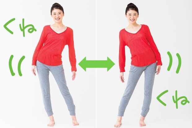 「くねくね体操」基本編