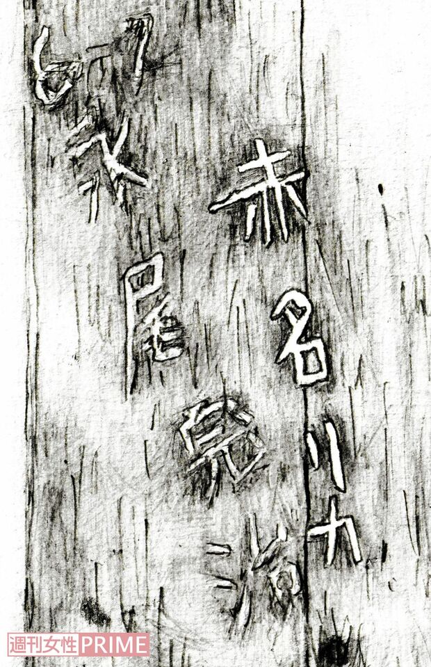 ドラマ『東京ラブストーリー』のワンシーン　イラスト／さきもとしほ