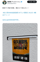 西野亮廣、渡部建がゲスト出演し大盛り上がりとなったイベントの様子（来場者提供）