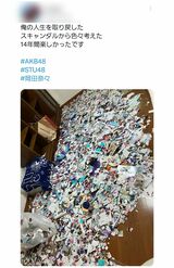 AKB48のファンが関連グッズの数々を粉々に（Twitterより）