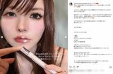 顔の半分を「令和メイク」、もう半分を「平成メイク」に仕上げた写真をアップした益若つばさ（本人のインスタグラムより）