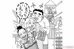 万引き家族(イラスト/黒木督之)