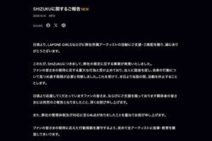 《規定に反する事案が発覚》したため活動休止が発表されたME:IのSHIZUKU（所属事務所の公式サイトより）