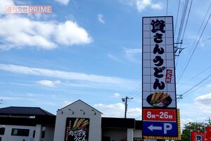 資さんうどん(写真はイメージです) 撮影/編集部
