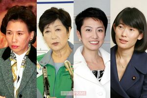 (左から)田中真紀子、小池百合子、蓮舫、丸川珠代