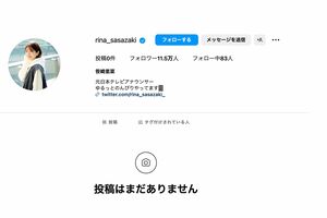 投稿がすべて削除された元日本テレビアナウンサ・笹崎里菜さんのInstagramアカウント