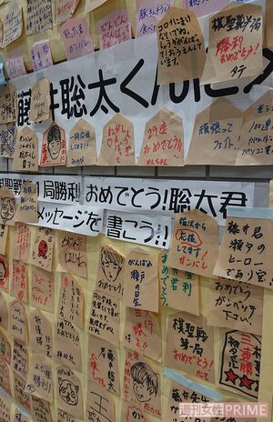 たくさんの応援メッセージ