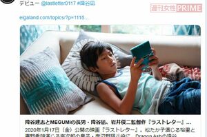 映画『ラストレター』で松たか子の息子役を演じる降谷凪（映画の公式ツイッターより）