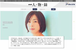 事務所の公式HPに掲載された西田尚美のプロフィール