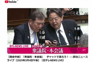 衆議院本会議でスマホをいじる石破茂首相と談笑する林芳正官房長官（日テレNEWS LIVEより）