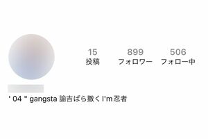 特定された“ボルダリング犯”の一員とされる人物のインスタグラムのアカウント