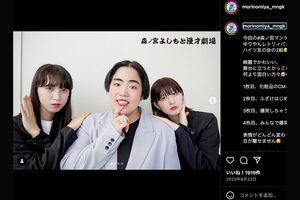 「ハイツ友の会」の2人とゆりやんレトリィバァ。左が清水香奈芽(森ノ宮よしもと漫才劇場【公式】インスタグラムより)