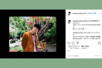 三浦春馬さん、最後の投稿(インスタグラムより)