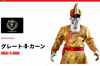 リング上でのグレート・オーカーン選手のコスチューム（新日本プロレスHPより）