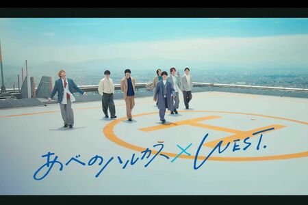『WEST.』7人が揃って登場する『あべのハルカス』のCM（近鉄不動産の公式YouTubeより）