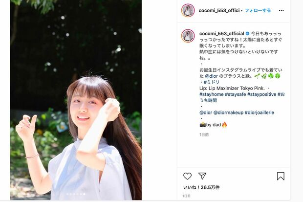 木村拓哉が撮影!? Cocomiのインスタ2（@cocomi_553_officialより）