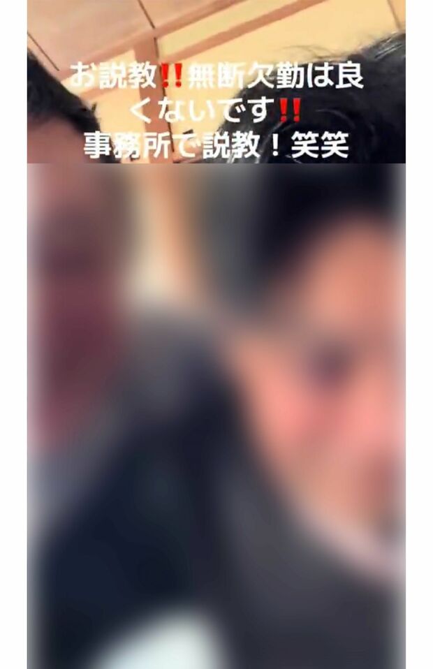 問題となったTikTokの“無断欠勤”説教動画