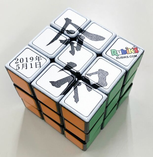 ルービックキューブ日本発売39周年にちなみ、価格は3900円（税・送料込み） (C)1974 Rubik’s (R) Used under licence Rubiks Brand Ltd. All rights reserved.