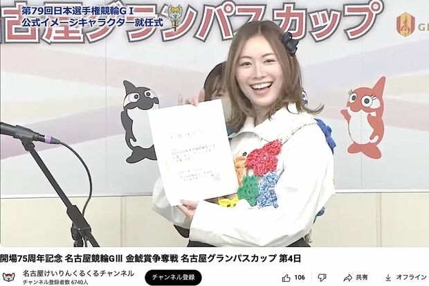 G3「金鯱賞争奪戦」最終日の場内イベントステージにサプライズ登場した松井珠理奈(名古屋競輪公式YouTubeより)