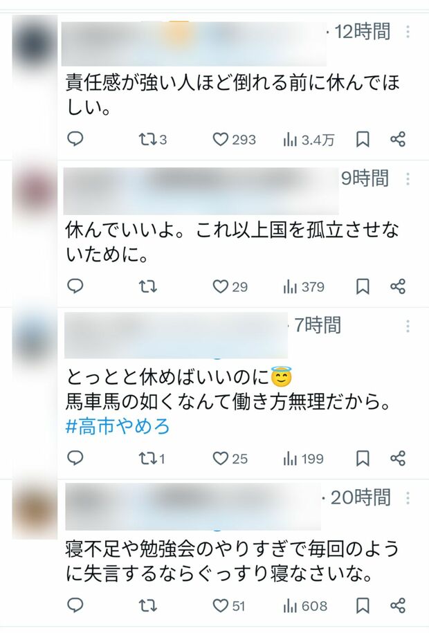 拡散された高市首相の切り抜き動画に付いたコメントの数々（Xより）